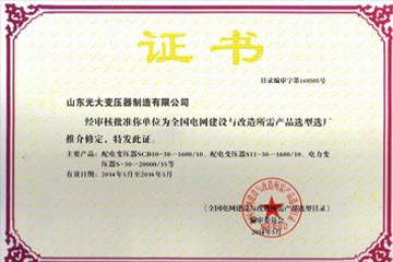 資質榮譽證書